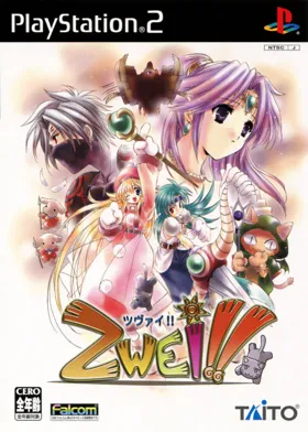 Zwei!! (Japan) box cover front